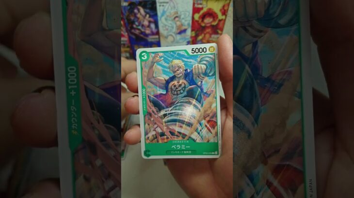 ワンピースカード　新時代の主役3
