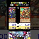 ②/3 (KP25)全編は上より【発売1ヶ月後 価格相場TOP30】極光のライジング【2026.6.23←5.25】遊戯王 ラッシュ デュエル RUSH DUEL 新弾 相場