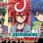 【ヴァンガード】先導者アルカ リモートファイト配信 #40【参加型】【D・Gスタン】【参加要項は概要欄に】