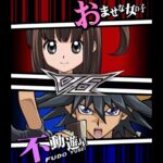 【遊戯王デュエルリンクス】対戦動画415　不動遊星ｖｓおませな女の子　キャラ対戦　Yu-Gi-Oh Duel Links　Battle video