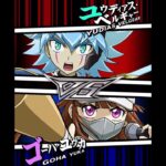 【遊戯王デュエルリンクス】対戦動画416　ゴーハ・ユウカｖｓユウディアス・ベルギャー　キャラ対戦　Yu-Gi-Oh Duel Links　Battle video　ラッシュデュエル
