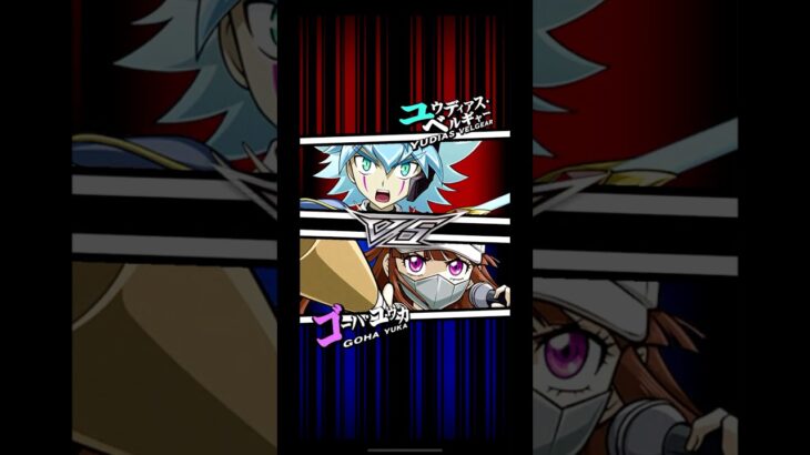 【遊戯王デュエルリンクス】対戦動画416　ゴーハ・ユウカｖｓユウディアス・ベルギャー　キャラ対戦　Yu-Gi-Oh Duel Links　Battle video　ラッシュデュエル