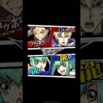 【遊戯王デュエルリンクス】タッグデュエル　対戦動画417　龍可　龍亞ｖｓクロウ・ホーガン　ジャック・アトラス　キャラ対戦　Yu-Gi-Oh Duel Links　Battle video