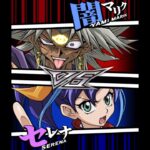 【遊戯王デュエルリンクス】対戦動画418　セレナｖｓ闇マリク　キャラ対戦　Yu-Gi-Oh Duel Links　Battle video