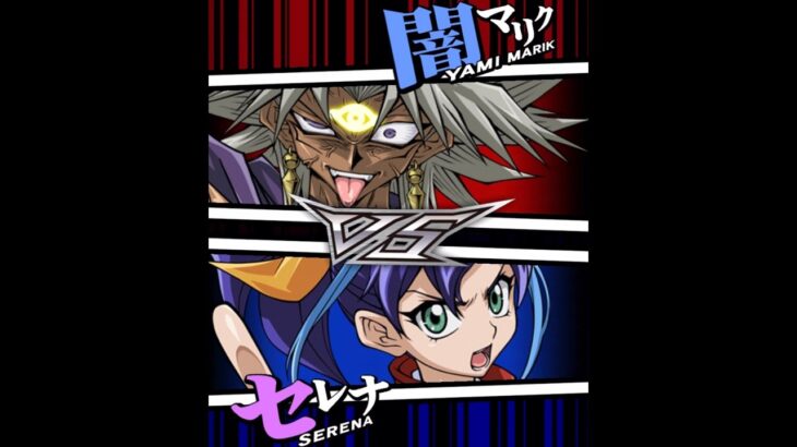 【遊戯王デュエルリンクス】対戦動画418　セレナｖｓ闇マリク　キャラ対戦　Yu-Gi-Oh Duel Links　Battle video