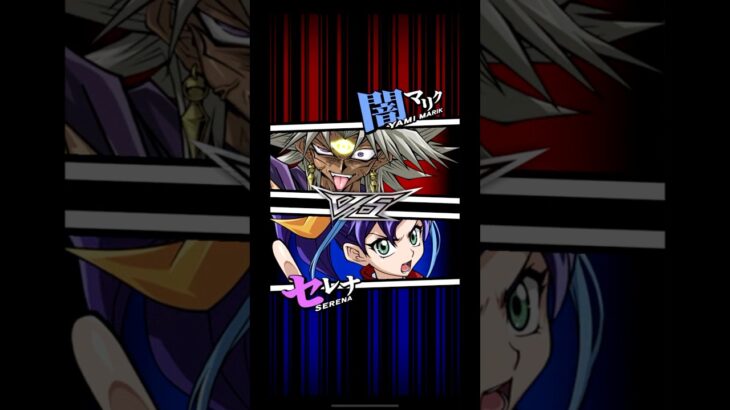 【遊戯王デュエルリンクス】対戦動画418　セレナｖｓ闇マリク　キャラ対戦　Yu-Gi-Oh Duel Links　Battle video