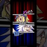 【遊戯王デュエルリンクス】対戦動画419　闇バクラｖｓパラドックス　キャラ対戦　Yu-Gi-Oh Duel Links　Battle video