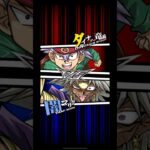 【遊戯王デュエルリンクス】対戦動画420　闇マリクｖｓダイナソー竜崎　キャラ対戦　Yu-Gi-Oh Duel Links　Battle video