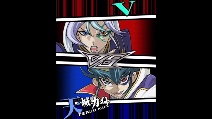 【遊戯王デュエルリンクス】対戦動画423　天城カイトｖｓV　キャラ対戦　Yu-Gi-Oh Duel Links　Battle video