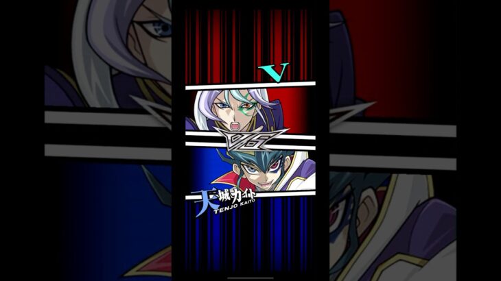 【遊戯王デュエルリンクス】対戦動画423　天城カイトｖｓV　キャラ対戦　Yu-Gi-Oh Duel Links　Battle video
