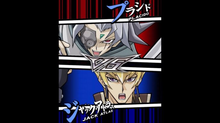 【遊戯王デュエルリンクス】対戦動画432　ジャック・アトラスｖｓプラシド　キャラ対戦　Yu-Gi-Oh Duel Links　Battle video