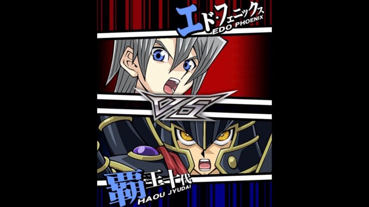 【遊戯王デュエルリンクス】対戦動画433　覇王十代ｖｓエド・フェニックス　キャラ対戦　Yu-Gi-Oh Duel Links　Battle video