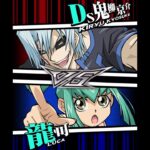【遊戯王デュエルリンクス】対戦動画435　龍可ｖｓＤＳ鬼柳京介　キャラ対戦　Yu-Gi-Oh Duel Links　Battle video