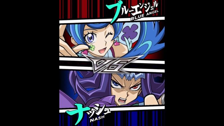 【遊戯王デュエルリンクス】対戦動画437　ナッシュｖｓブルーエンジェル　キャラ対戦　Yu-Gi-Oh Duel Links　Battle video