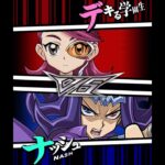 【遊戯王デュエルリンクス】対戦動画438　ナッシュｖｓデキる学園生　キャラ対戦　Yu-Gi-Oh Duel Links　Battle video