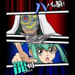 【遊戯王デュエルリンクス】対戦動画440　龍可ｖｓハノイの騎士　キャラ対戦　Yu-Gi-Oh Duel Links　Battle video