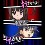 【遊戯王デュエルリンクス】対戦動画441　早乙女レイｖｓおませな女の子　キャラ対戦　Yu-Gi-Oh Duel Links　Battle video