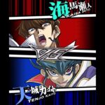 【遊戯王デュエルリンクス】対戦動画442　天城カイトｖｓ海馬瀬人　キャラ対戦　Yu-Gi-Oh Duel Links　Battle video