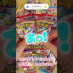 平成パパと令和息子の【ポケカ開封】（ポケカ素人）メガシンフォニア#4,5 #ポケカ #ポケモンカード #新弾 #ポケカ開封 #開封動画 #メガシンフォニア #トレカ #神引き #PokemonCard