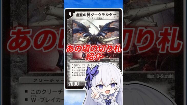 【みんなの切り札】漆黒のカブトムシ！初の4マナWブレイカーで小学生大歓喜【デュエマ小学生の切り札】