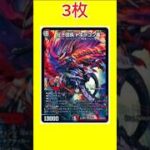 【デュエマ】新デッキ 4cハンデス紅剣【デッキ紹介】
