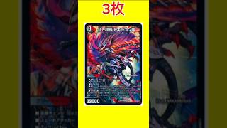 【デュエマ】新デッキ 4cハンデス紅剣【デッキ紹介】