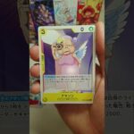 ワンピースカード　新時代の主役5