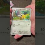 ［ポケカ］新弾　アビスアイ　パック開封5 SR！  #pokemon #pokemoncards #pokemontcg #pokemontcgpocket