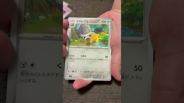 ［ポケカ］新弾　アビスアイ　パック開封5 SR！  #pokemon #pokemoncards #pokemontcg #pokemontcgpocket