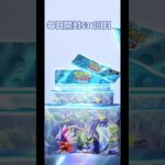ポケポケ毎日開封536回目進撃パラドックス10連開封 #ポケモン #ポケモンカード #ポケカ #ポケポケ #pokémon #shorts #10連 #進撃パラドックス #新弾開封