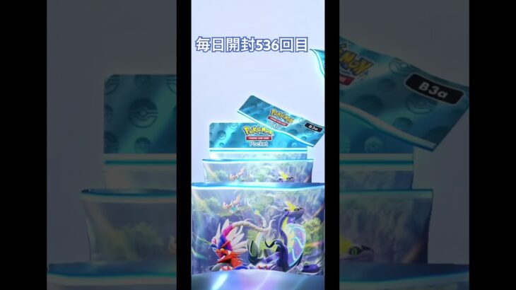 ポケポケ毎日開封536回目進撃パラドックス10連開封 #ポケモン #ポケモンカード #ポケカ #ポケポケ #pokémon #shorts #10連 #進撃パラドックス #新弾開封