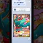毎日投稿570日目 #ポケポケ #毎日投稿 #ショート #short #パック開封 #チャンネル登録 #ポケモン  #ポケカ #pokemon #新弾開封 #ポケモンカード