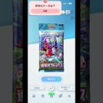 投稿578日目 #ポケポケ #毎日投稿 #ショート #short #パック開封 #チャンネル登録 #ポケモン  #ポケカ #pokemon #新弾開封 #ポケモンカード #チャンネル登録お願いします