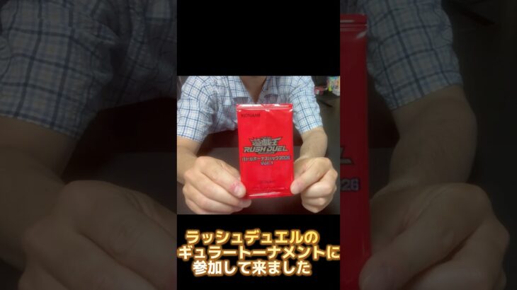 【開封結果報告】#ラッシュデュエル   #開封 #賞品  #6月  #トーナメント  #遊戯王 #ゴーラッシュ #大会  #対戦 #バトルパック  #イベント #レアカード