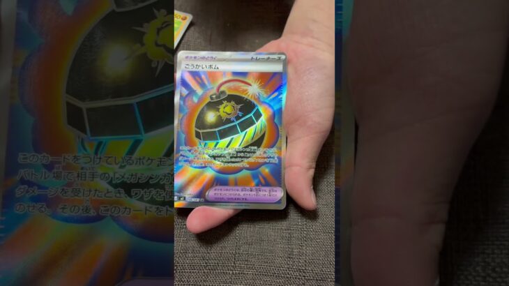［ポケカ］新弾　アビスアイ　パック開封7 SR！  #pokemon #pokemoncards #pokemontcg #pokemontcgpocket