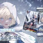 【7/3発売】WSブースターパック ブラウンダスト2【ヴァイスシュヴァルツ】