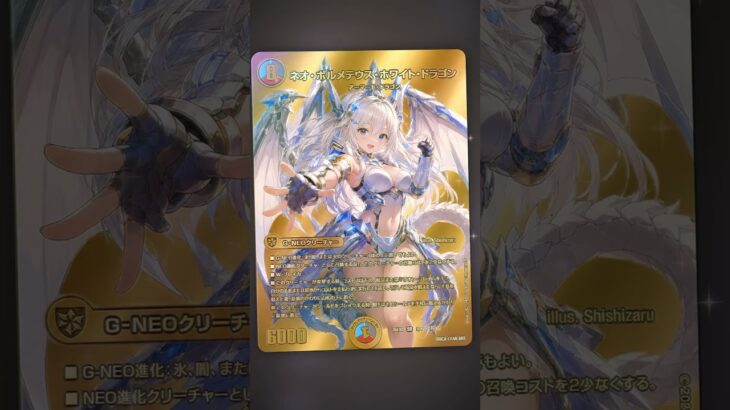 AI美少女擬人化【ネオ・ボルメテウス・ホワイトドラゴン】 #ai #オリカ #デュエルマスターズ
