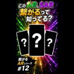 【繋がるARシリーズ#12】#ポケモン #ポケモンカード #ポケカ #ポケモンカード30周年 #ar #神アート #ポケカ30周年 #レイジングサーフ #サーフゴー
