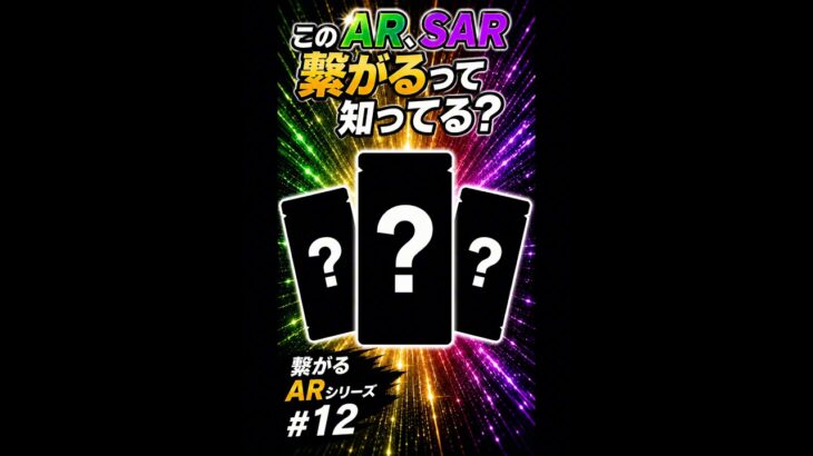【繋がるARシリーズ#12】#ポケモン #ポケモンカード #ポケカ #ポケモンカード30周年 #ar #神アート #ポケカ30周年 #レイジングサーフ #サーフゴー