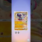 AR来た！！（29-30）#pokemon  #ポケポケ #shorts  #ポケカ最新情報 #新弾  #毎日開封  #おまけ #ポケモンカード #進撃パラドックス