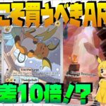 【ポケカ投資】海外相場から見つけた高騰期待ARカード3選！みんな見向きもしないカード、海外で始まってます【海外需要】