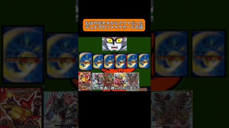 【蘇りしミッツァイル】頂上混成 BAKUONSOOO8thの話をしよう！！