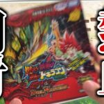 【デュエマ】おいこのパック！！！大人気すぎる！！！「燃えろ禁断！逆転のドギラゴン革命！」を１BOX開封する。その行為は極めて熱血なのだよ