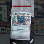 【祝】メガダークライ！アビスアイBOX開封 #9 #メガダークライ #ポケカ #SAR #神引き  #ポケカ開封 #pokemon #アビスアイ #mur #ポケカ  #ポケモンカード