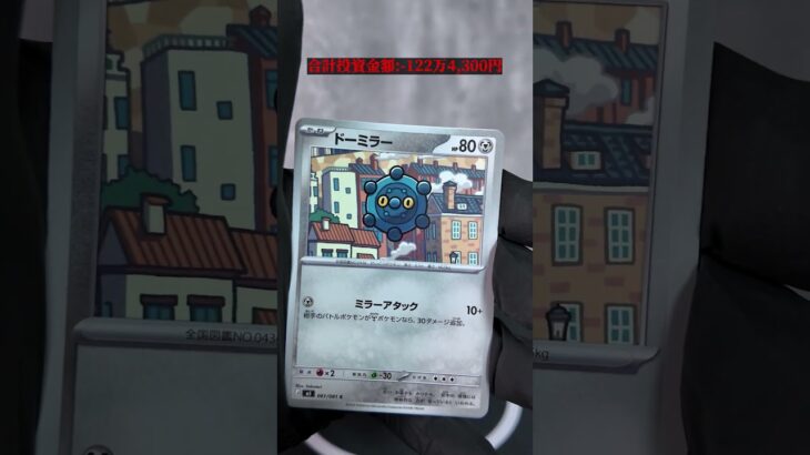 【祝】メガダークライ！アビスアイBOX開封 #9 #メガダークライ #ポケカ #SAR #神引き  #ポケカ開封 #pokemon #アビスアイ #mur #ポケカ  #ポケモンカード