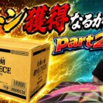【トレカ―ト】BOXオリパで決戦の刻のカートンは手に入るのか！？part2【ワンピースカード/ONEPIECECARD】