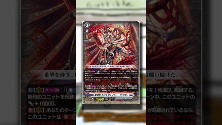 CHAOS BREAKER DRAGON AND STAR VADERS! FOR CARDFIGHT!! VANGUARD OVERVIEW (DZ-BT15)