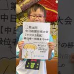 中日新聞将棋大会、デュエマイベント(解禁祭)、デュエマ大会(CS)に参加しました。１日のうちに３つの大会・イベントで頑張ってきました。 2026年6月28日(日) #shorts