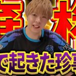 【失敗談】CSで勝ち試合が負けになり、動揺のあまりブチギレ棄権してしまったZweiLance【デュエマ/デュエルマスターズ】