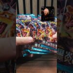 Can I pull the entire Ruler of the Black Flame master set?! 🔥 #pokemontcg